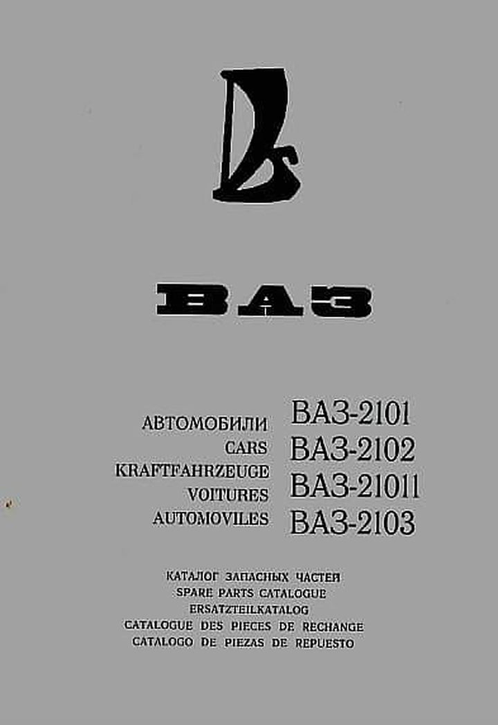 Lada BA3, Geländewagen, 2101, 2102, 21011, 2103, Ersatzteilkatalog, Buchcover