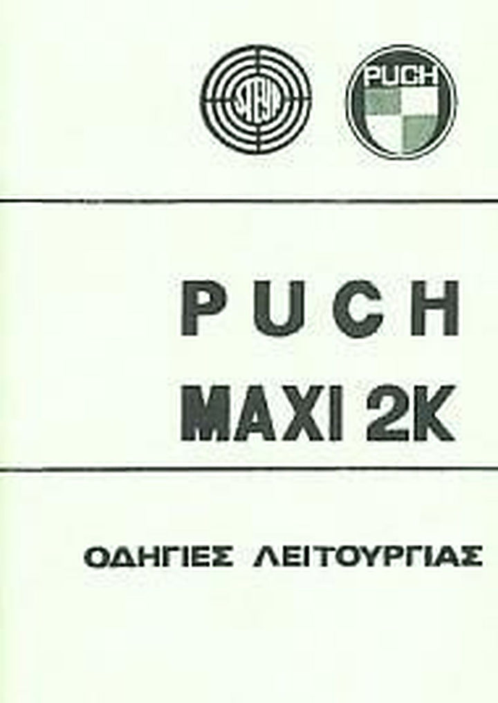Puch Maxi 2K, Betriebsanleitung, Sprache: griechisch!, Buchcover